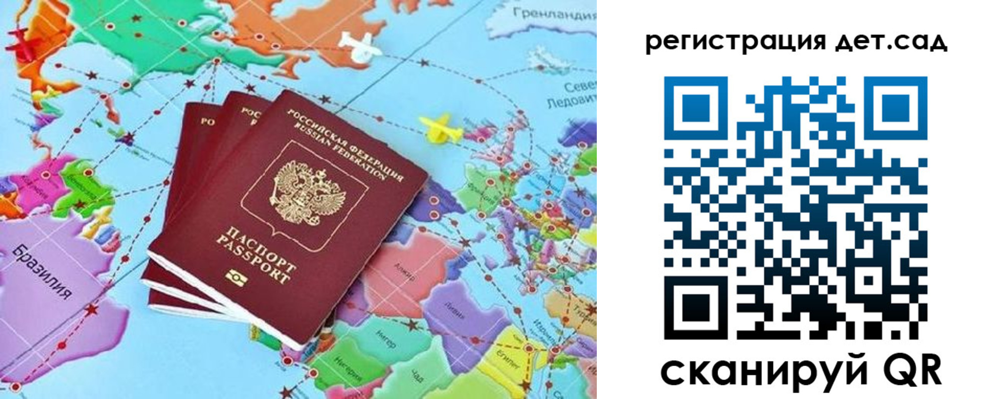 прописка ребенка в Козловке