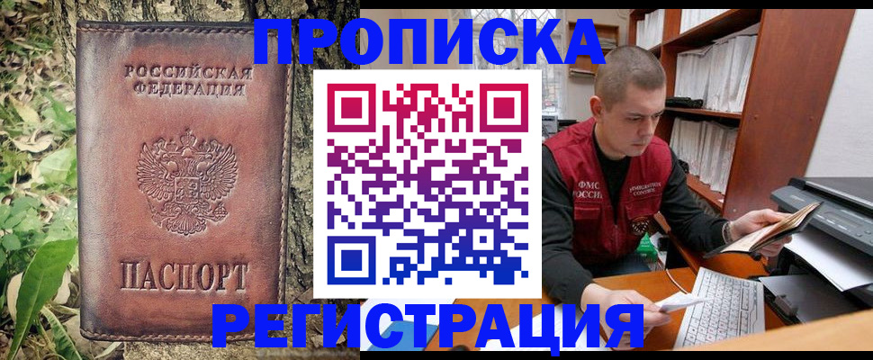 временная регистрация законно в Козловке